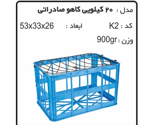 کارگاه تولید سبد و جعبه های کشاورزی کد k2