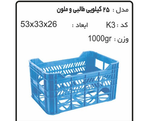 کارگاه تولیدسبد و جعبه های کشاورزی کد k3