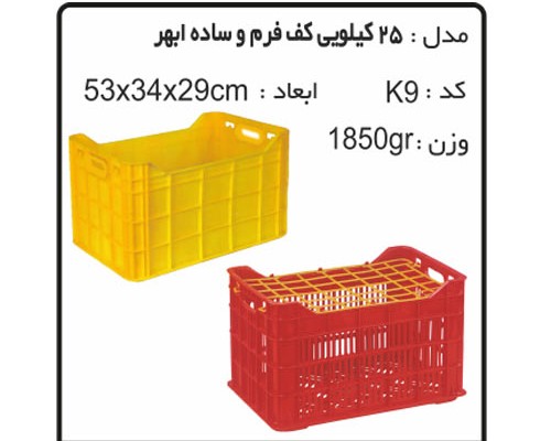 کارگاه تولیدسبد و جعبه های کشاورزی کد K9B