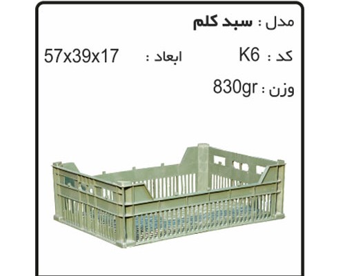 کارخانه ی تولیدسبد و جعبه های کشاورزی کد k6