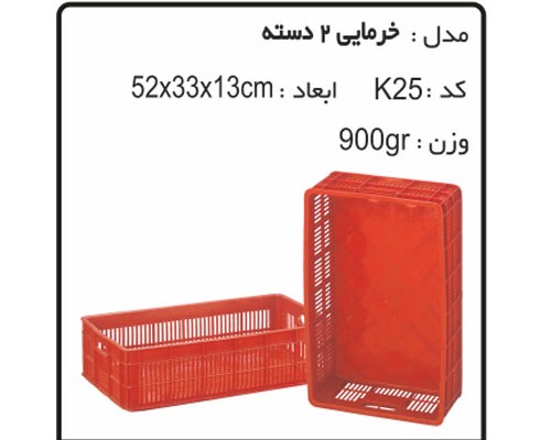 کارخانه ی سبد و جعبه های کشاورزی کد k25