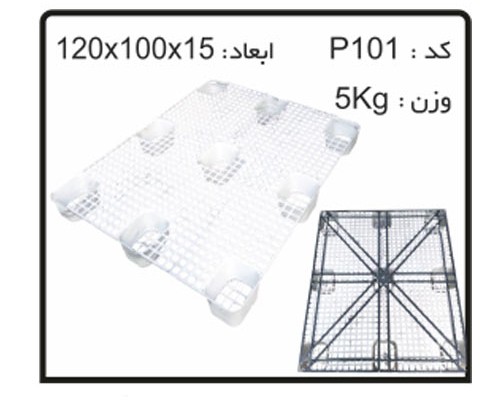 ساخت وتولید پالت های پلاستیکی کد P101