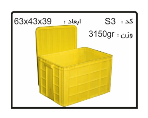 ساخت انواع جعبه ها و سبد های صنعتی S3