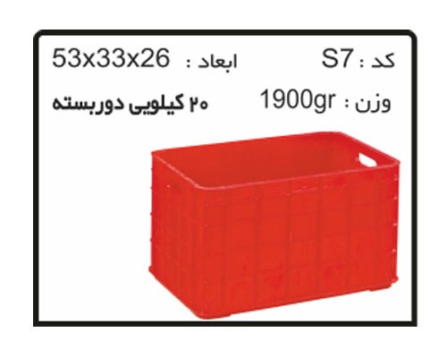 کارگاه جعبه ها و سبد های صنعتی کد S7