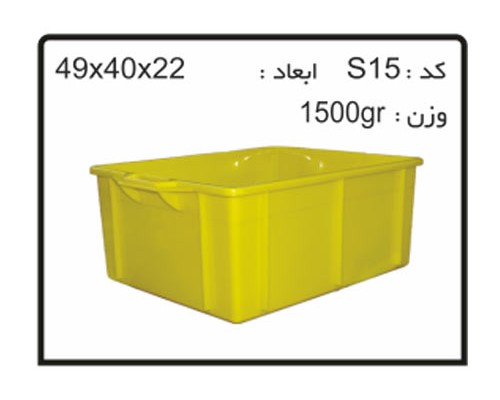 تولید وپخش جعبه و سبد های صنعتی کد S15