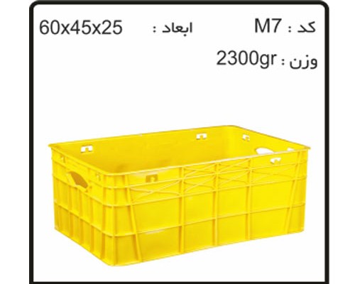 تولید وپخش سبد و جعبه های دام و طیور و آبزیان کدM7
