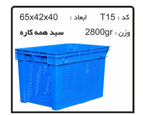 تولید وپخش جعبه های صادراتی (ترانسفر)کدT15