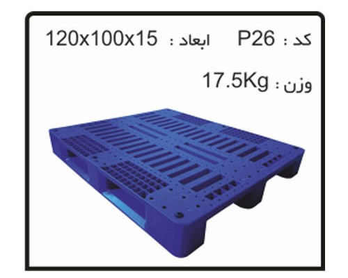 ساخت انواع پالت های پلاستیکی کد P26