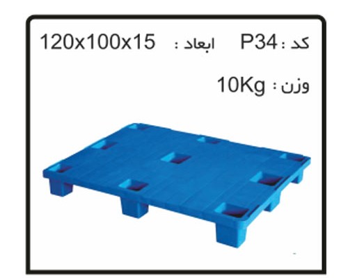 ساخت وتولید پالت های پلاستیکی کد P34