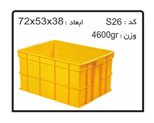 ساخت وپخش جعبه ها و سبد های صنعتی کد S26