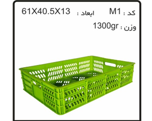 تولید انواع سبد و جعبه های دام و طیور و آبزیان کد M1