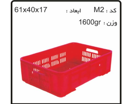 پخش سبد و جعبه های دام و طیور و آبزیان کد M2