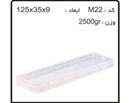 تولید انواع سبد و جعبه های دام و طیور آبزیان M22