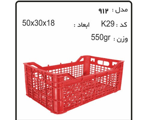 تولید وساخت سبد و جعبه های کشاورزی کد k29